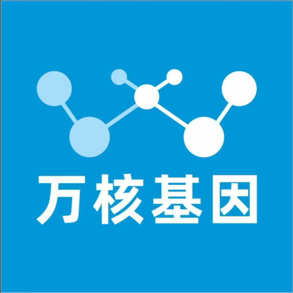 乌海海勃湾万核DNA检测咨询中心